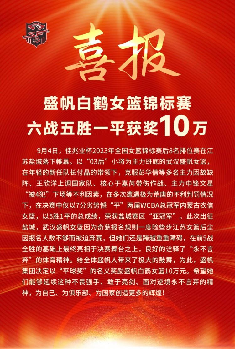 上半场我们非常有动力和雄心，渴望以5球战胜对手。